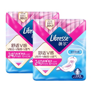 【优于新国标】Libresse薇尔舒适V感日用卫生巾姨妈巾240mm10片*2