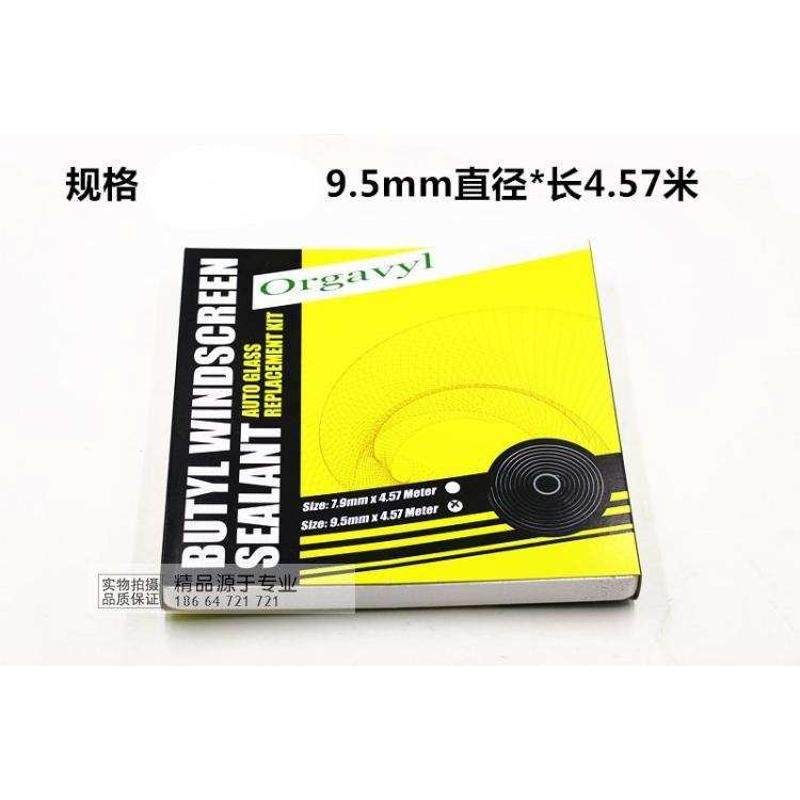 包邮 蛇胶 汽车门边 大灯改装双光透镜密封胶防水挡风玻璃密封胶