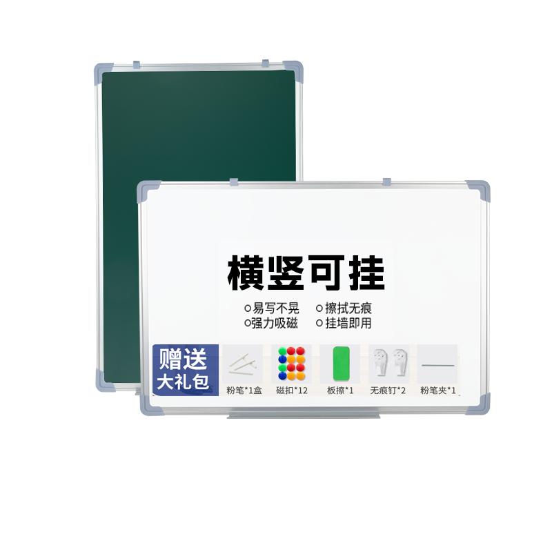 家用办公教学磁性可擦写白板