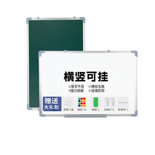 【代言】挂式双面白板写字板小黑板家用教学可擦写黑板贴磁性单双面儿童涂鸦墙贴小黑板家用教学可移动