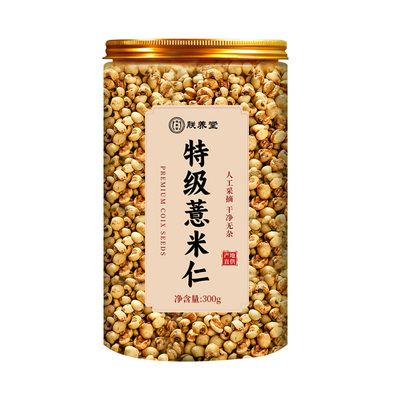 【胖东来热销】炒熟薏米祛湿茶