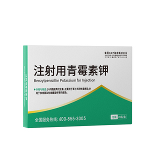青霉素兽用青霉素钾注射用液猪牛羊马驹犊禽犬猫革兰氏阳性菌感染