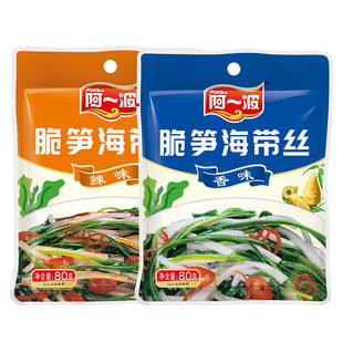 阿一波脆笋海带丝80克×30包 佐餐营养小菜开袋即食下饭菜酱菜