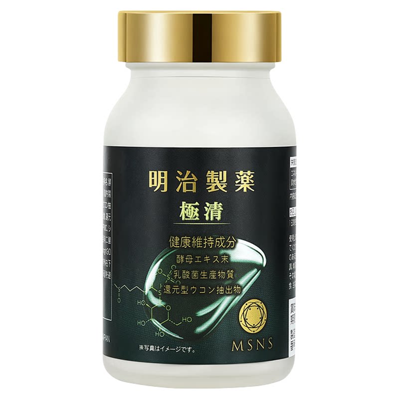 明治制药极清日本进口谷胱甘肽护肝片净肝熬夜胶囊去黄代谢养肝