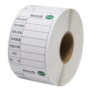 产品合格证标签定做保修卡质保卡合格证食品不干胶贴纸卡纸标签logo印刷设计通用合格证定制中英文标签纸