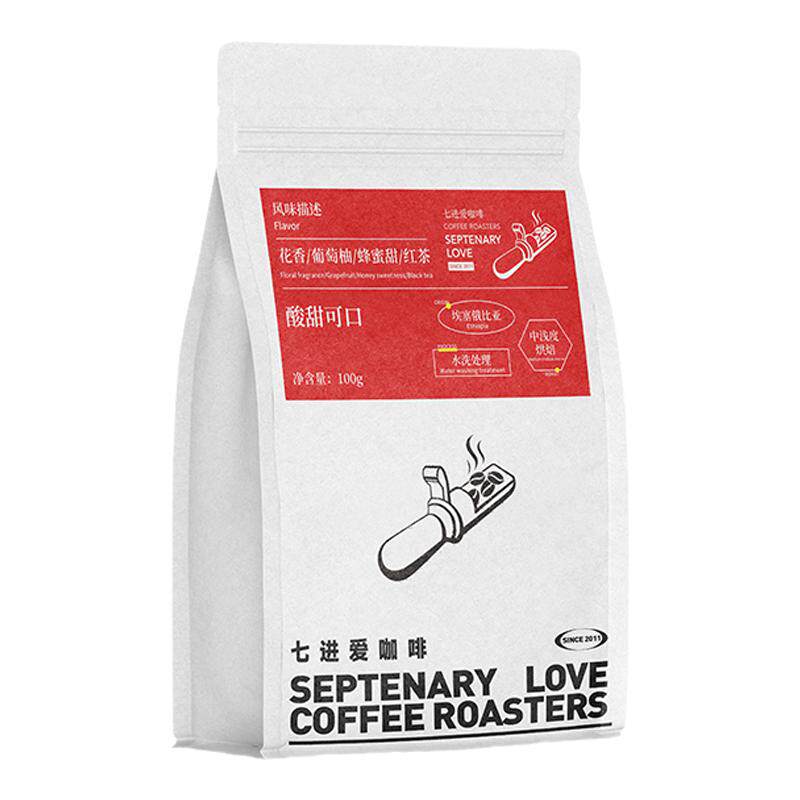七进爱咖啡豆手冲阿拉比咖啡豆