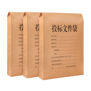 50个装海博信投标文件袋牛皮纸A4投标档案袋4/6/8cm大容量标书档案袋250g牛皮纸袋