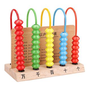 五档计数器小学生专用一二年级下册数学教具五行万位儿童拨珠算架