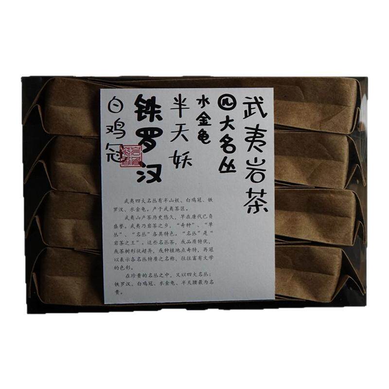 四大名丛组合武夷岩茶品鉴装8泡