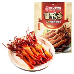 修文食品鸭舌温州特产休闲零食开袋即食酱鸭舌头熟食净重458g*2包