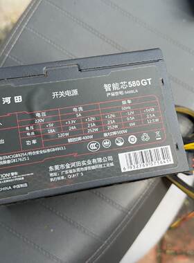 【询价】金河田智能芯580GT电源，额定400W，最大500W，已测适用
