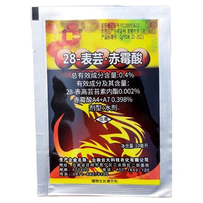28表高芸苔素内酯赤霉酸调节药剂
