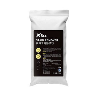 密胺餐具专用清洗剂洗碗漂白剂美耐皿除渍粉餐具去渍粉泡碗去污粉