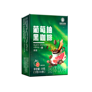 邮政葡萄柚黑咖啡无糖0脂咖啡提高代谢减燃正品官方旗舰店肥农品