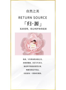 现代美容养生馆私密保养宣传挂画产后修复产康装饰纯实木卷轴挂画