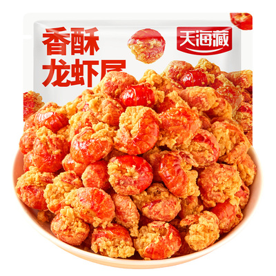 天海藏酥香龙虾尾100g/袋半成品