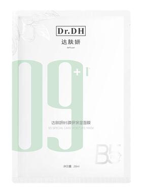 达肤妍补水保湿长效舒缓