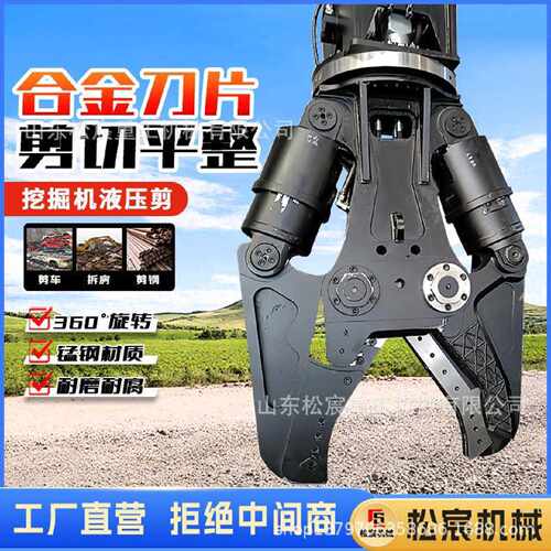 挖掘机液压粉碎钳液压钳破碎剪钢筋混凝土多功能鹰嘴剪