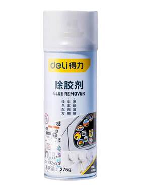 得力除胶剂去胶神器强力汽车玻璃