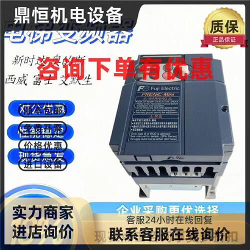 议价富士变频器NewMini FRN0002 0004 0005 0007 0011 0013C2S-4C