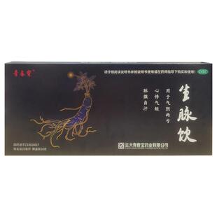 青春宝生脉饮两虚人参低糖心悸气短正大青春宝生气益气血口服液
