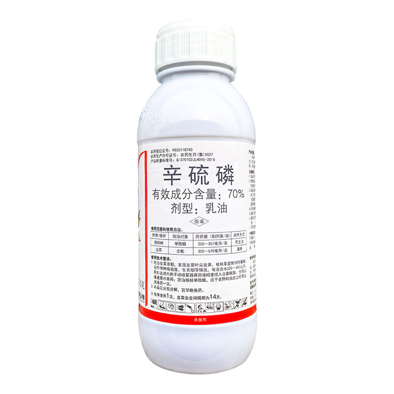 绿霸70%辛硫磷乳油韭蛆地蛆蛴螬地老虎金针虫地下害虫杀虫剂 农药