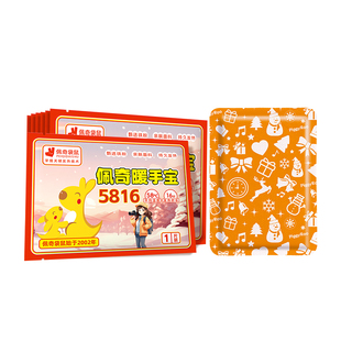 佩奇袋鼠手握式暖手宝自发热暖宝宝冬天学生专用一次性暖手神器