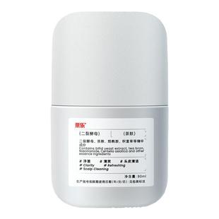 采乐头皮清洁乳实力清洁头皮控油清除毛囊堵塞头屑头痒头皮去角质