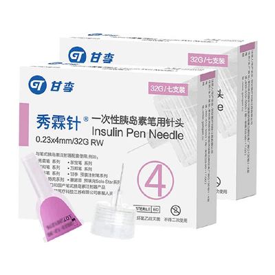 甘李秀霖笔医用低痛胰岛素针头