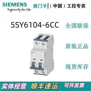 议价5SY61046CC西门子空气开关低压断路器5SY6104-6CC  1P   4A