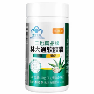 芙顺堂林大通软胶囊官方旗舰店正品凝胶肠便秘润通李时珍通胶囊便