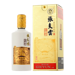 贵州张支云酒经典680 53度酱香型白酒500ml礼盒装纯粮坤沙宴请酒