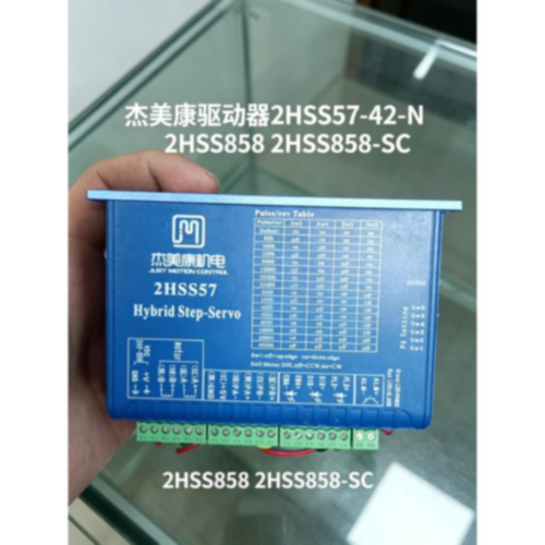 议价杰美康驱动器2HSS57-N-SC 2HSS57-42-N 2HSS858  2HSS858-SC