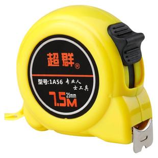超群钢卷尺工程尺3米/5米/7.5米/10米绘图制图测量工具计算耐用尺