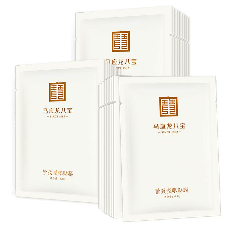 马应龙八宝紧致型眼贴膜淡黑眼圈