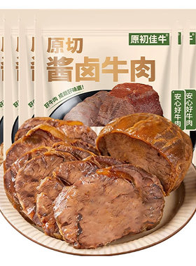 内蒙酱卤牛肉高蛋白健身轻脂推荐