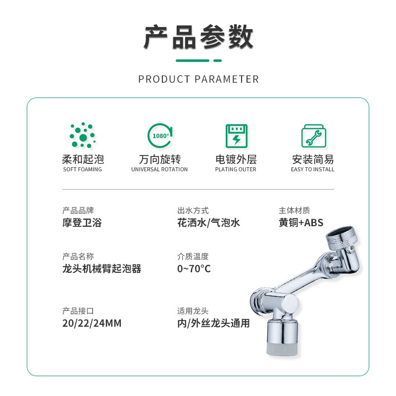 洗脸面盆多功能起泡器防溅机械度旋转延伸水嘴臂1080水龙头器万向