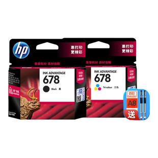 【天猫正品】原装惠普678打印机墨盒 HP 2648 4518 1518 3548 1018 4648 2548 2515 hp678黑色彩色3547墨水盒