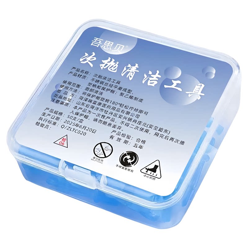 一次性无菌粉刺针去脂肪粒闭口