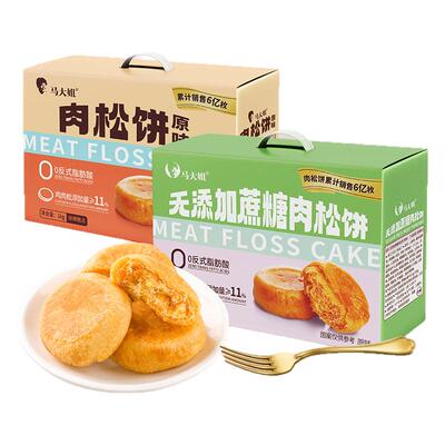 马大姐肉松饼皮薄馅多咸香松软