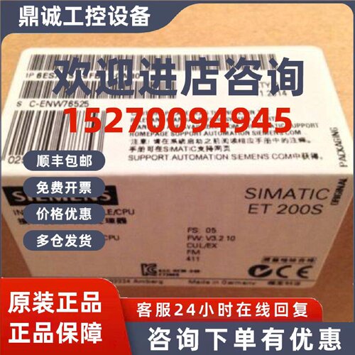 议价6ES7151-8FB01-0AB0 西门子IM151-8F PN/DP 6ES71518FB010AB0