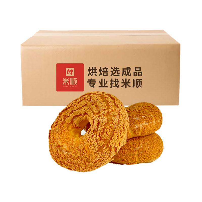 甜甜圈酥皮泡芙壳空壳半成品
