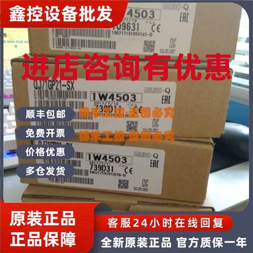 议价三菱 Q系列 QJ71GP21S QJ71GP21-SX QJ71LP21-25 QJ72BR15