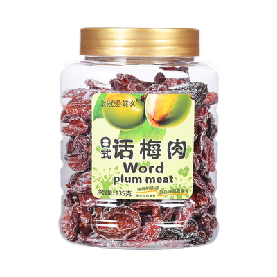 热卖香港特产蜜饯果脯正宗话梅干