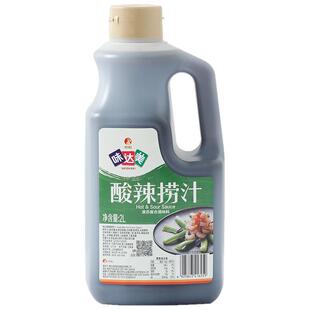 味达美酸辣捞汁2L 欣和凉拌汁 无需调配酱拌蔬菜捞汁小海鲜商用