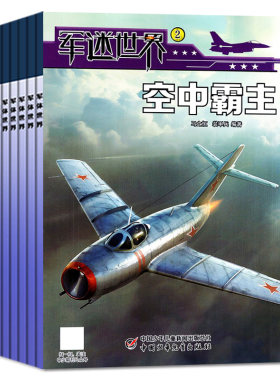 军迷世界2024/2025/2026年任您选