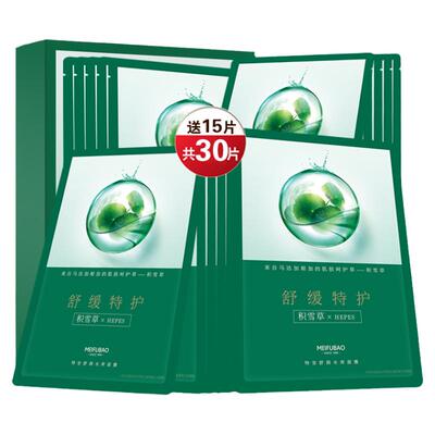 【6盒-30片】◆美肤宝积雪草面膜