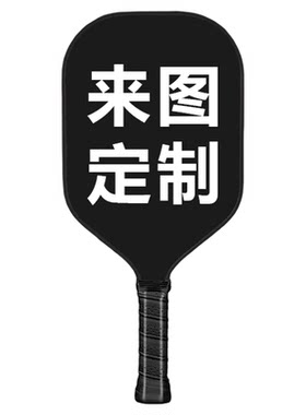 定制匹克球拍高端t700t300碳纤维