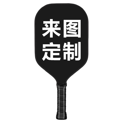 定制匹克球拍高端t700t300碳纤维