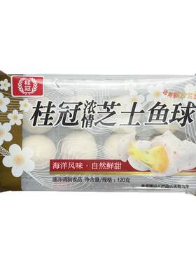 桂冠120g火锅鱼丸浓情芝士鱼球